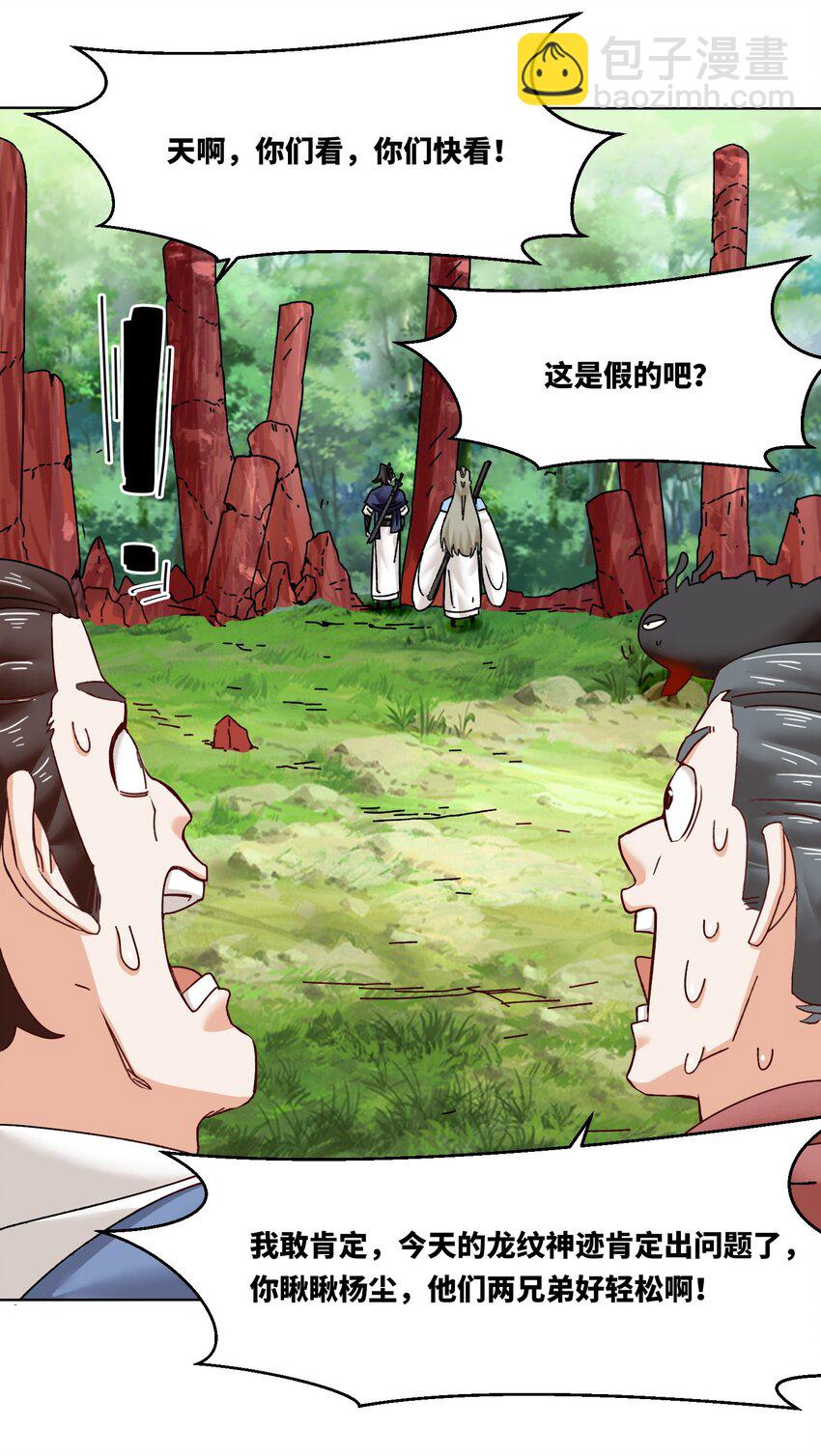 169 龙纹神迹(1/2)-第170话