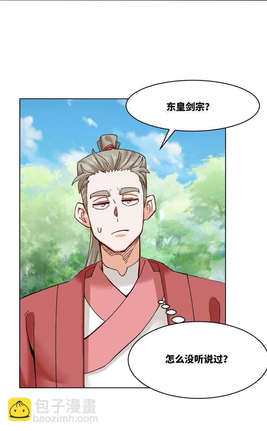 169 龙纹神迹(1/2)-第170话