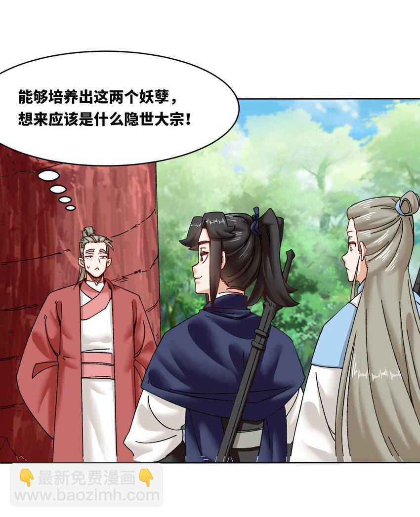 169 龙纹神迹(1/2)-第170话