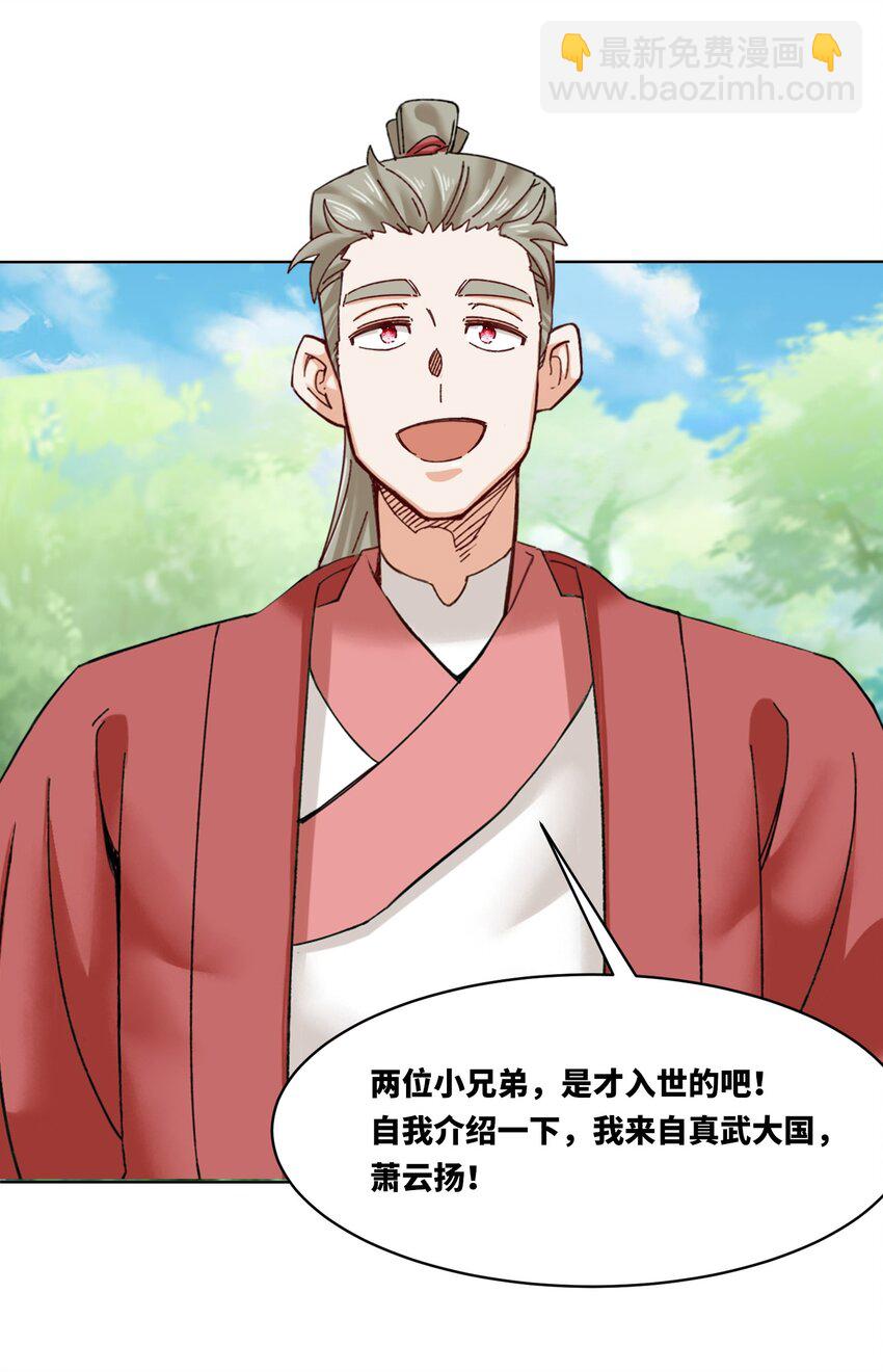 169 龙纹神迹(1/2)-第170话