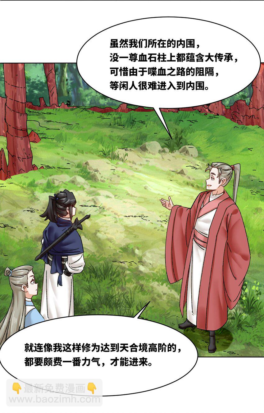 169 龙纹神迹(1/2)-第170话