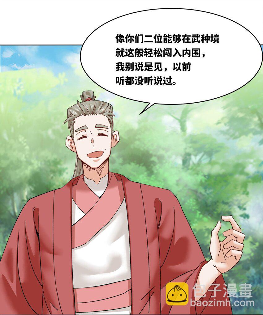 169 龙纹神迹(1/2)-第170话