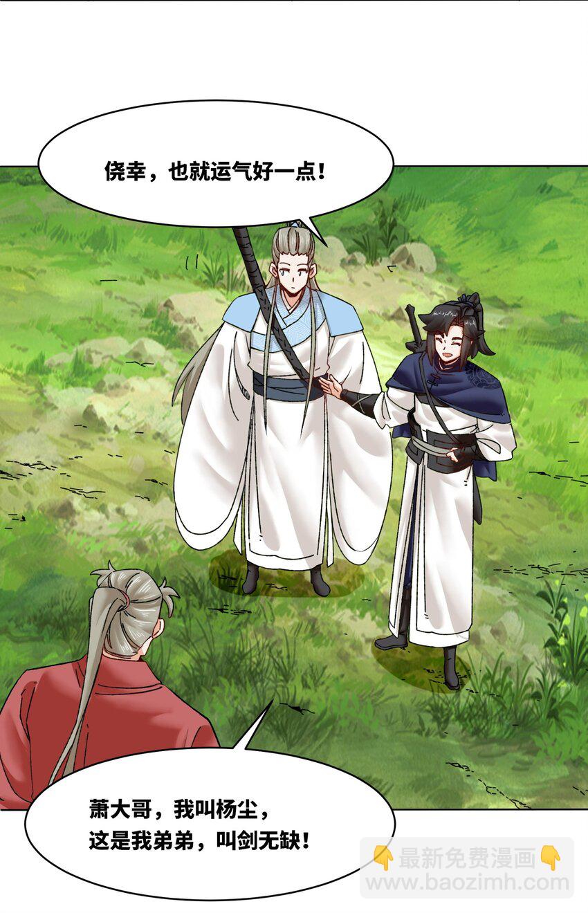 169 龙纹神迹(1/2)-第170话