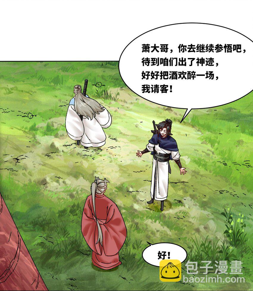 169 龙纹神迹(1/2)-第170话