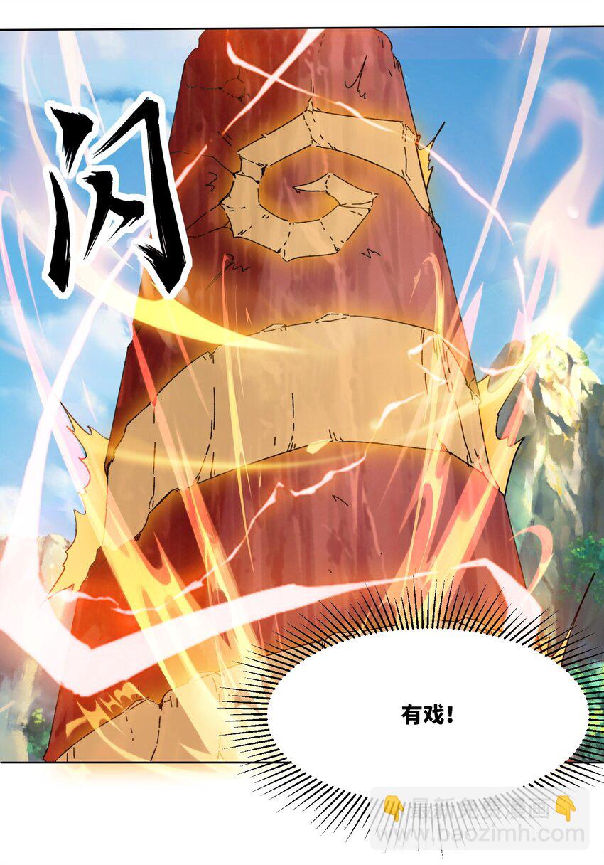 169 龙纹神迹(1/2)-第170话