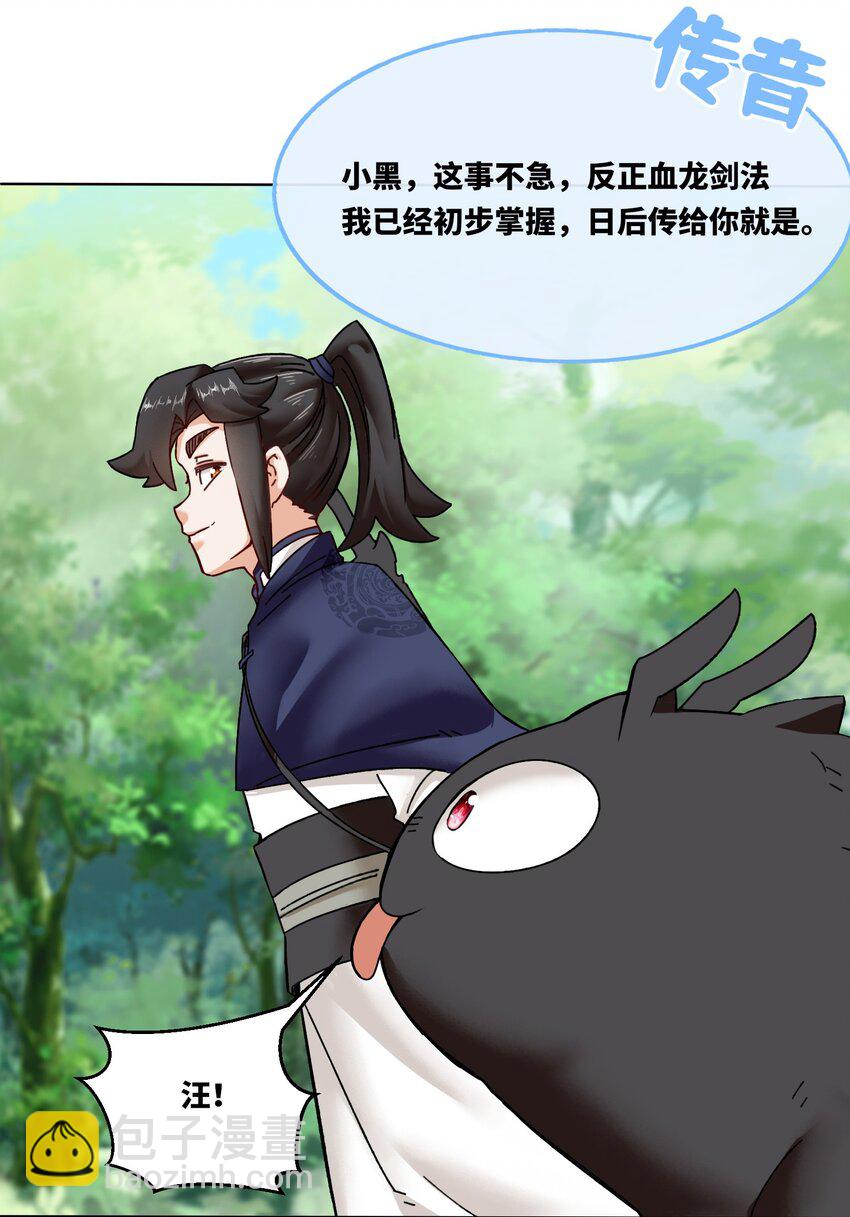 169 龙纹神迹(1/2)-第170话