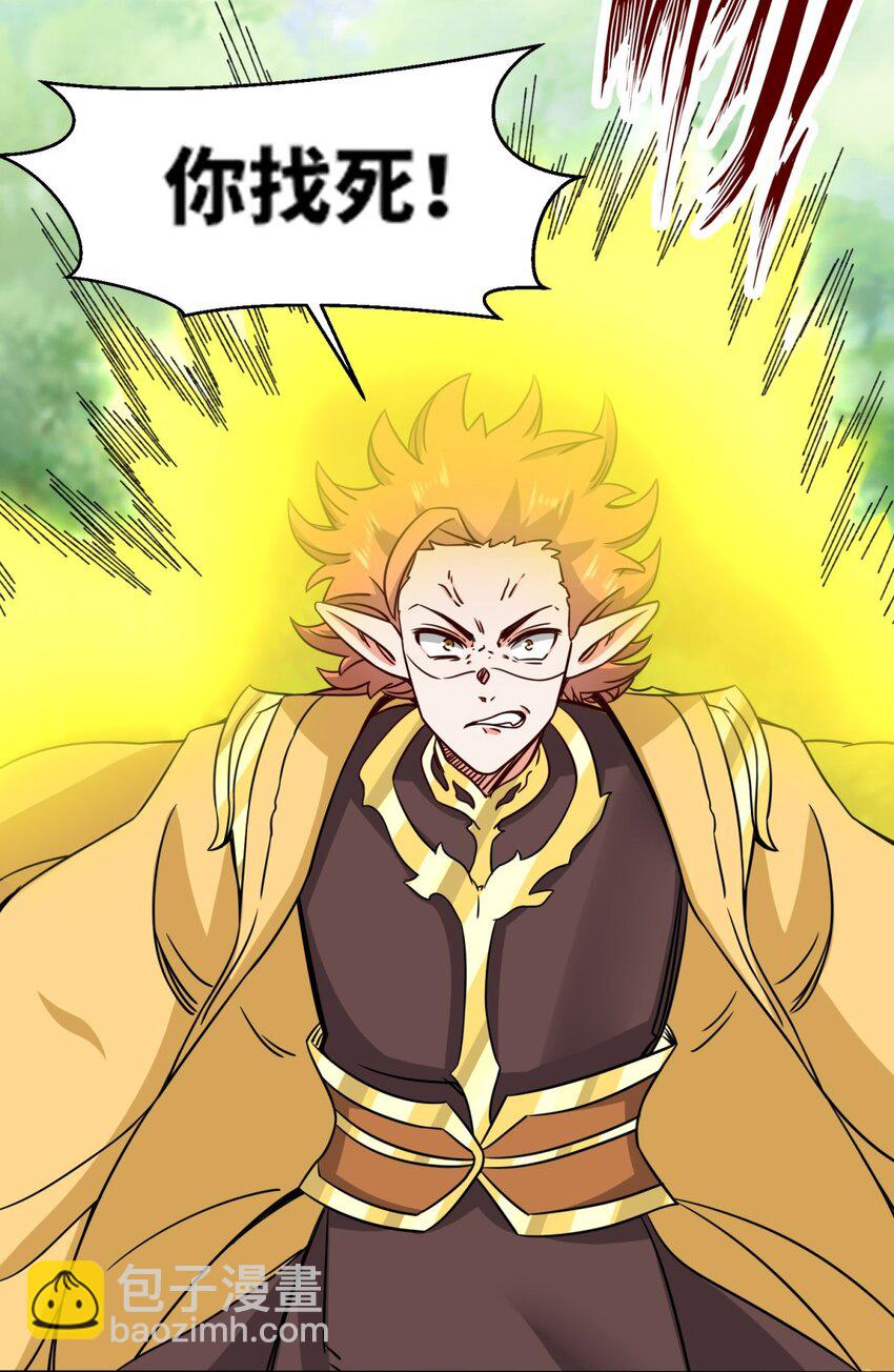 171 不和疯狗置气(1/2)-第172话