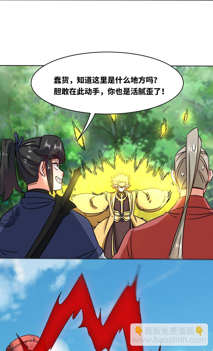 171 不和疯狗置气(1/2)-第172话