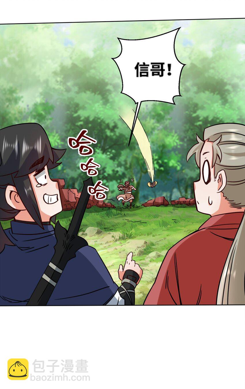 171 不和疯狗置气(1/2)-第172话