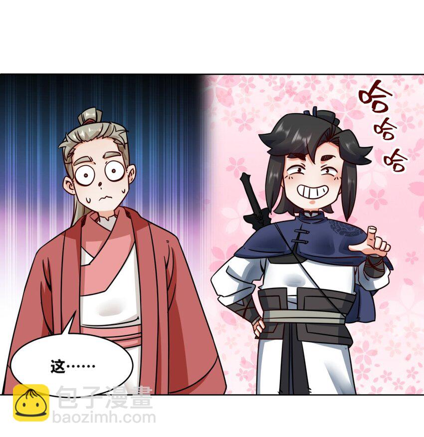 171 不和疯狗置气(1/2)-第172话