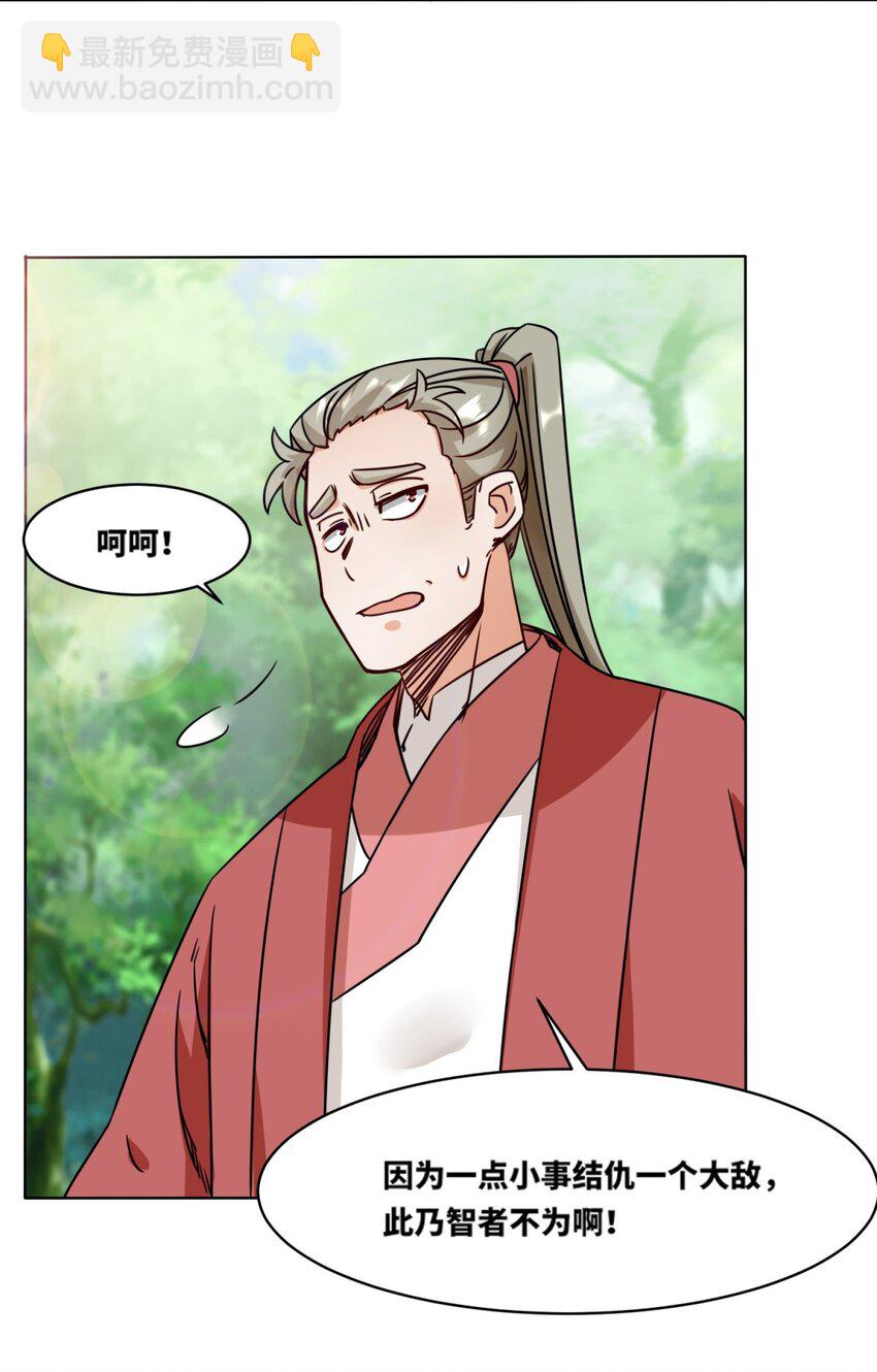 171 不和疯狗置气(1/2)-第172话