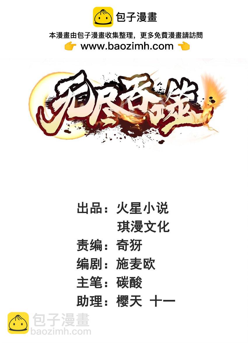 171 不和疯狗置气(1/2)-第172话