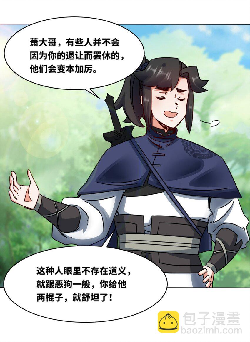 171 不和疯狗置气(1/2)-第172话