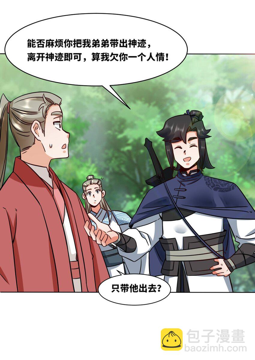 171 不和疯狗置气(1/2)-第172话