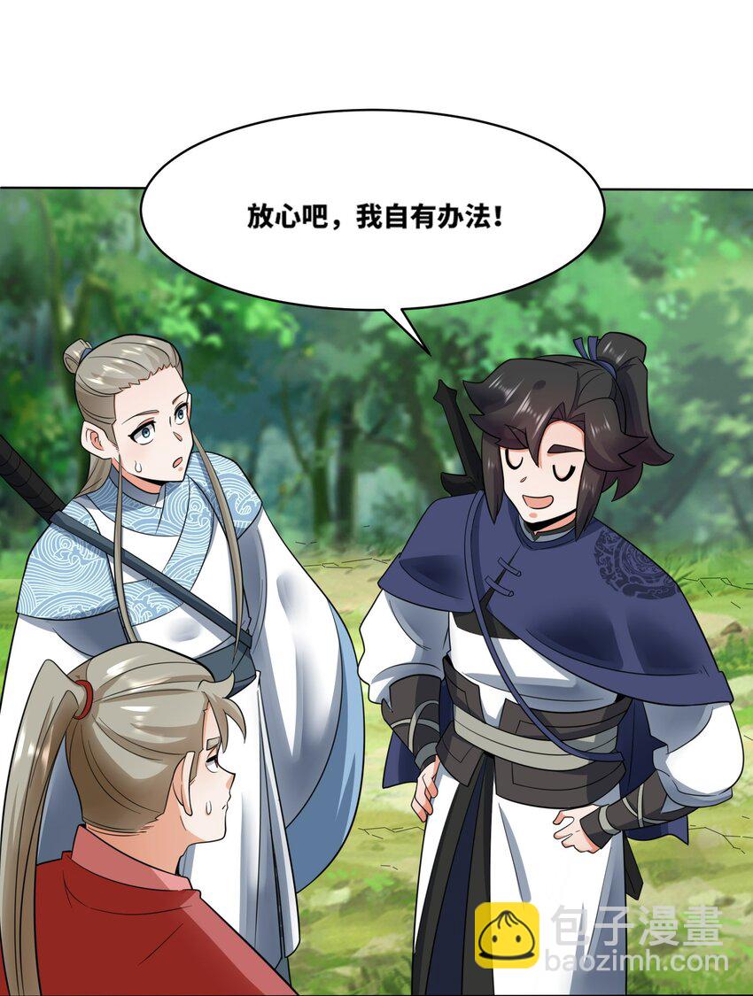 171 不和疯狗置气(1/2)-第172话