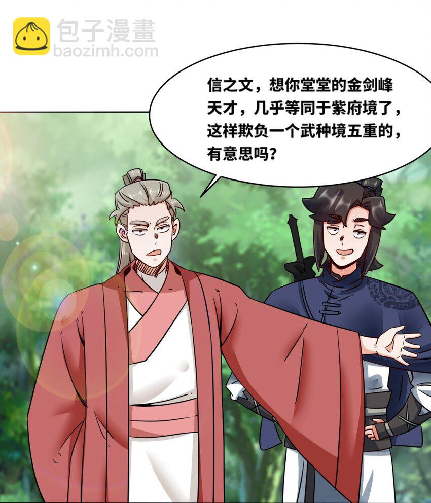 171 不和疯狗置气(1/2)-第172话