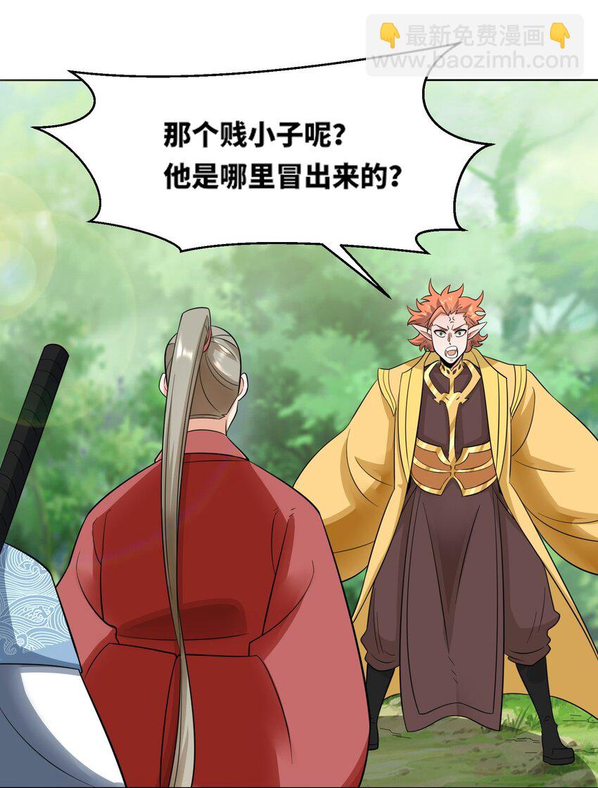 171 不和疯狗置气(1/2)-第172话