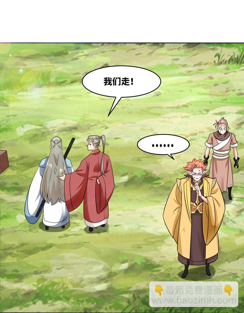 171 不和疯狗置气(1/2)-第172话