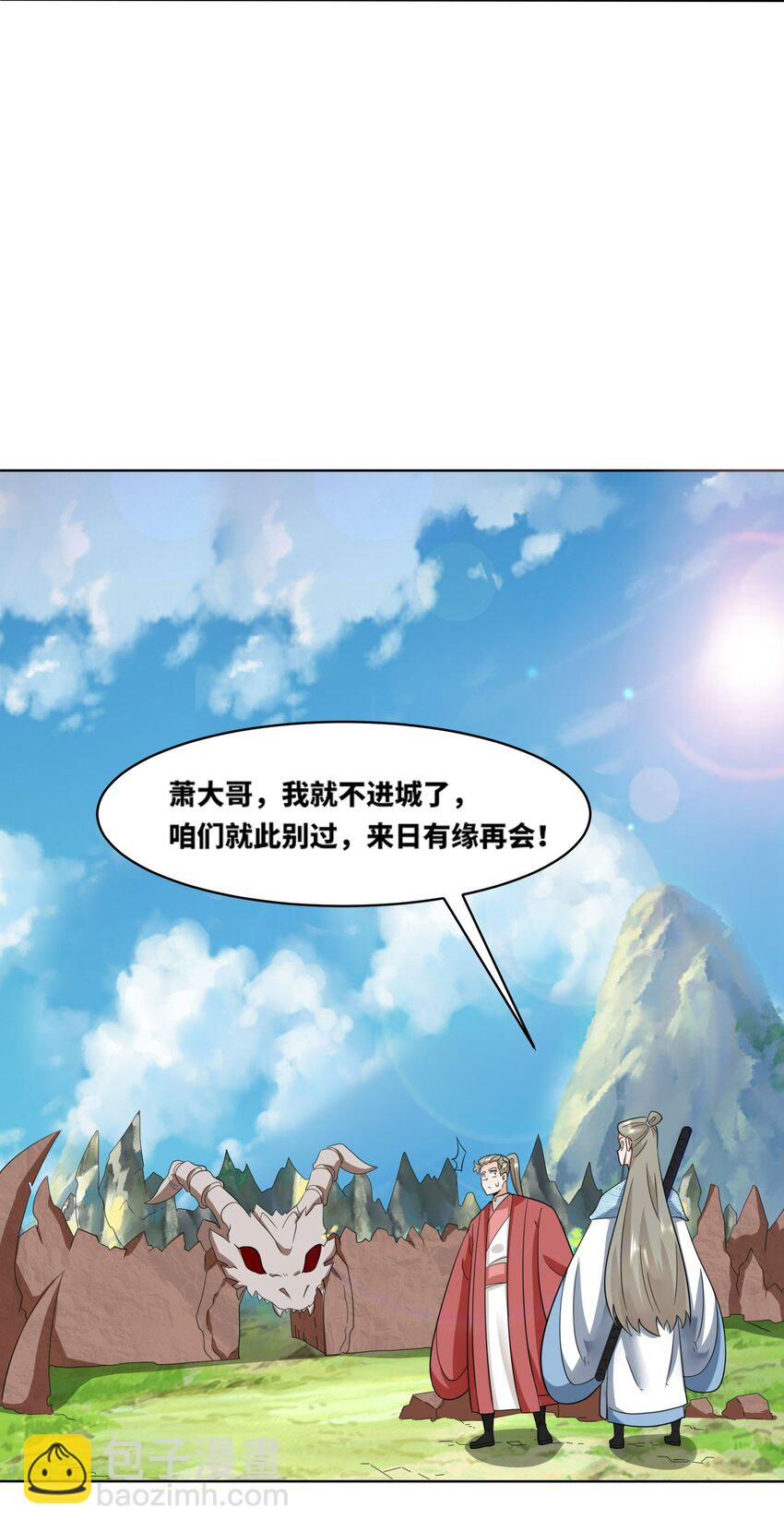 171 不和疯狗置气(1/2)-第172话