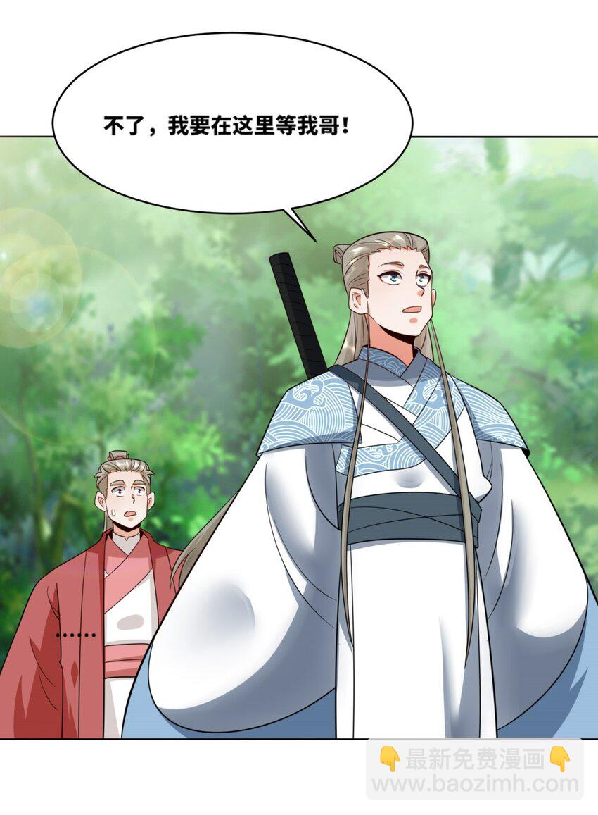 171 不和疯狗置气(1/2)-第172话