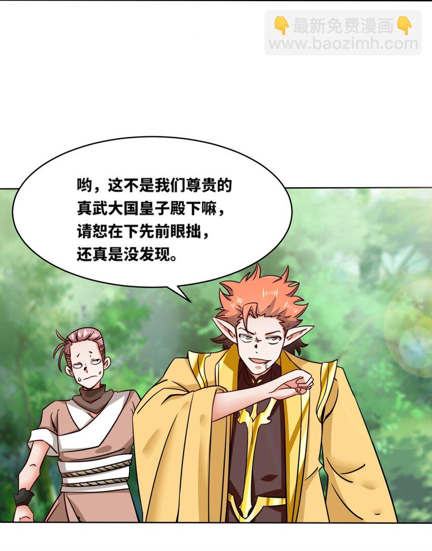 171 不和疯狗置气(1/2)-第172话