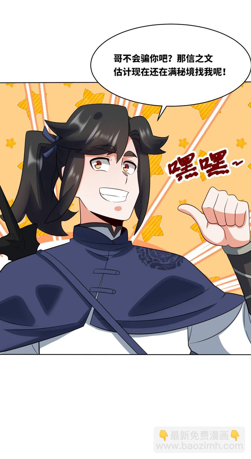 171 不和疯狗置气(1/2)-第172话