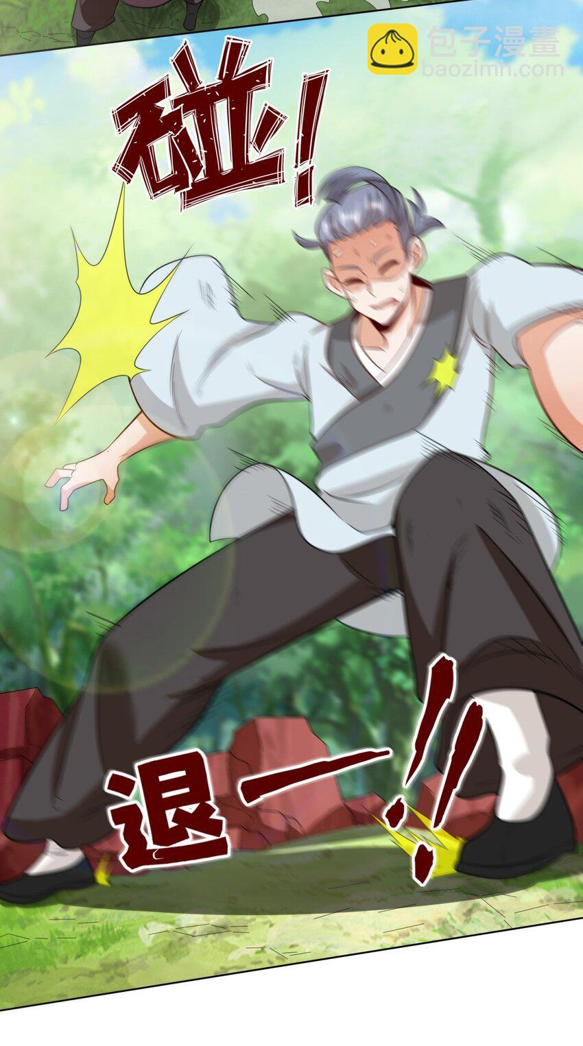 171 不和疯狗置气(1/2)-第172话