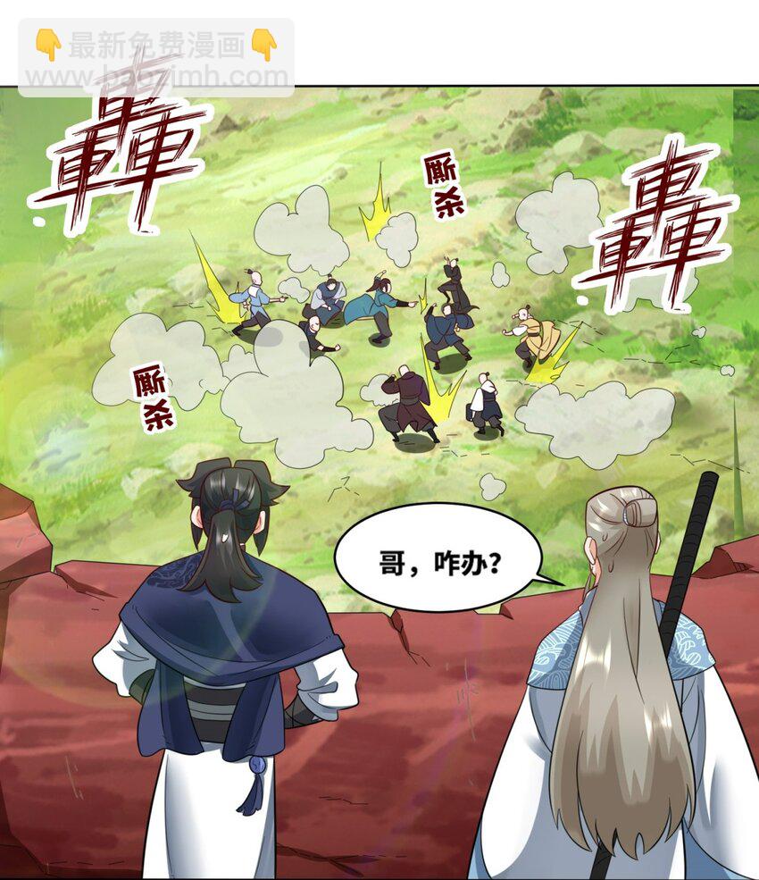 171 不和疯狗置气(1/2)-第172话