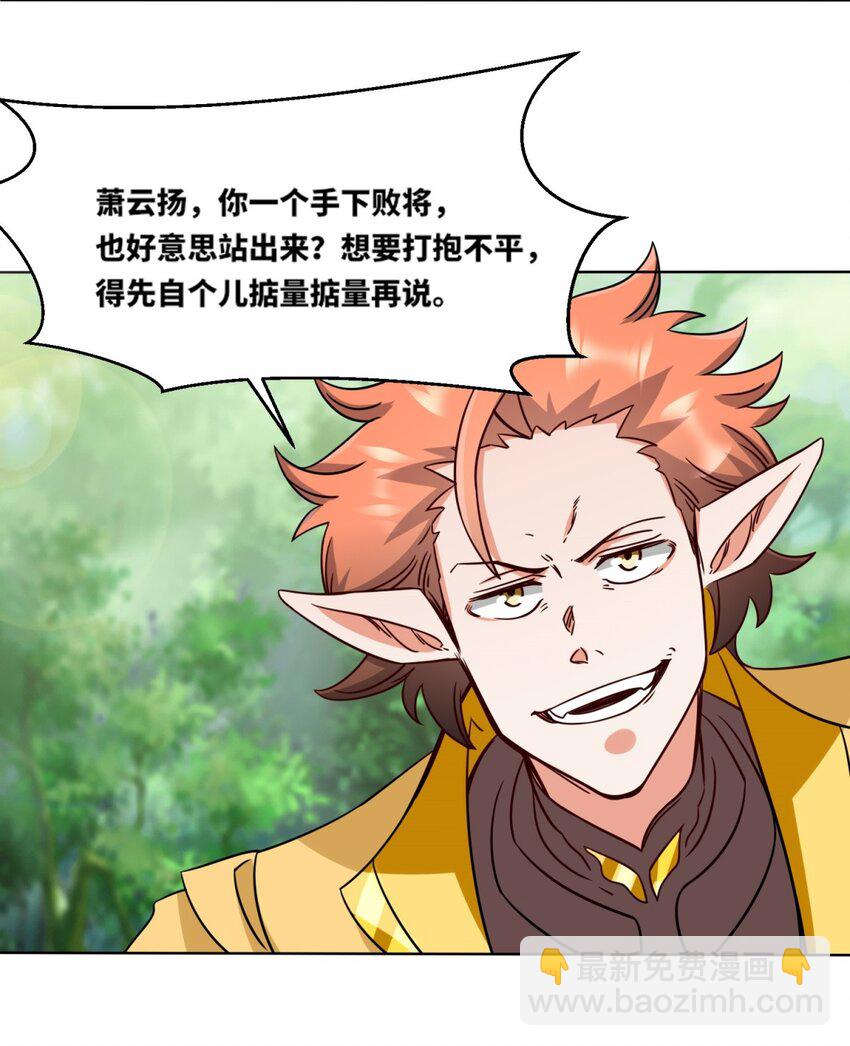 171 不和疯狗置气(1/2)-第172话