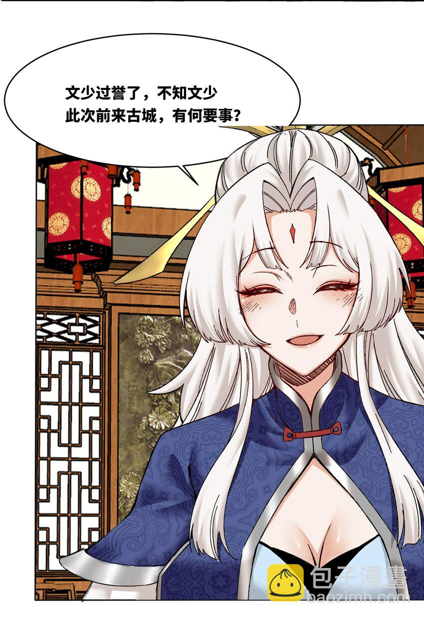 173 进入古战场遗迹(1/2)-第174话