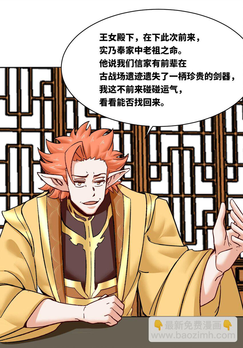 173 进入古战场遗迹(1/2)-第174话