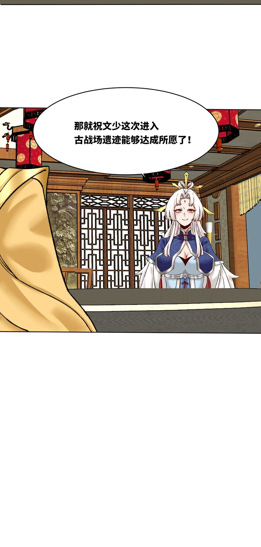 173 进入古战场遗迹(1/2)-第174话