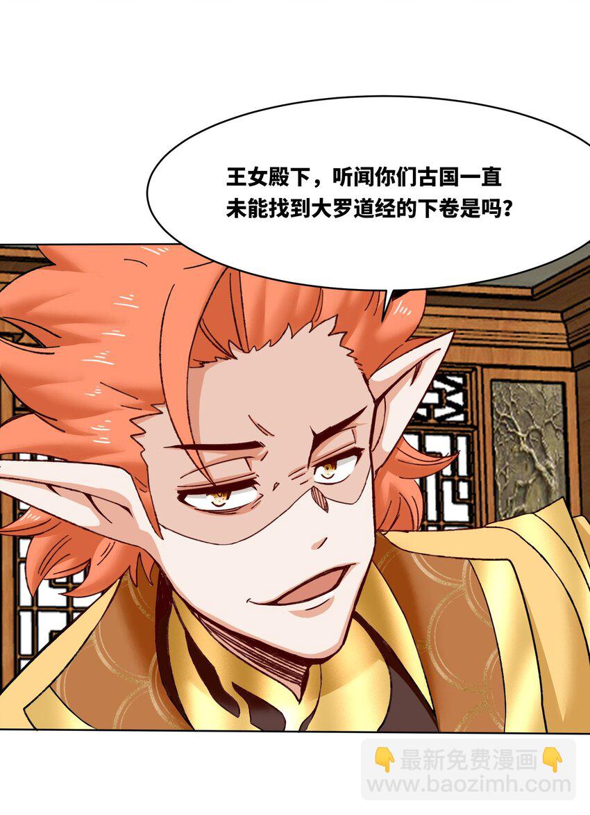 173 进入古战场遗迹(1/2)-第174话