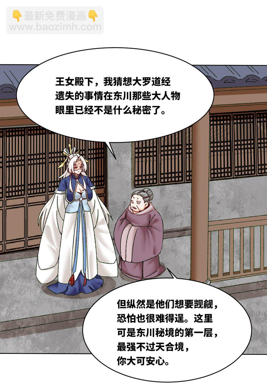 173 进入古战场遗迹(1/2)-第174话