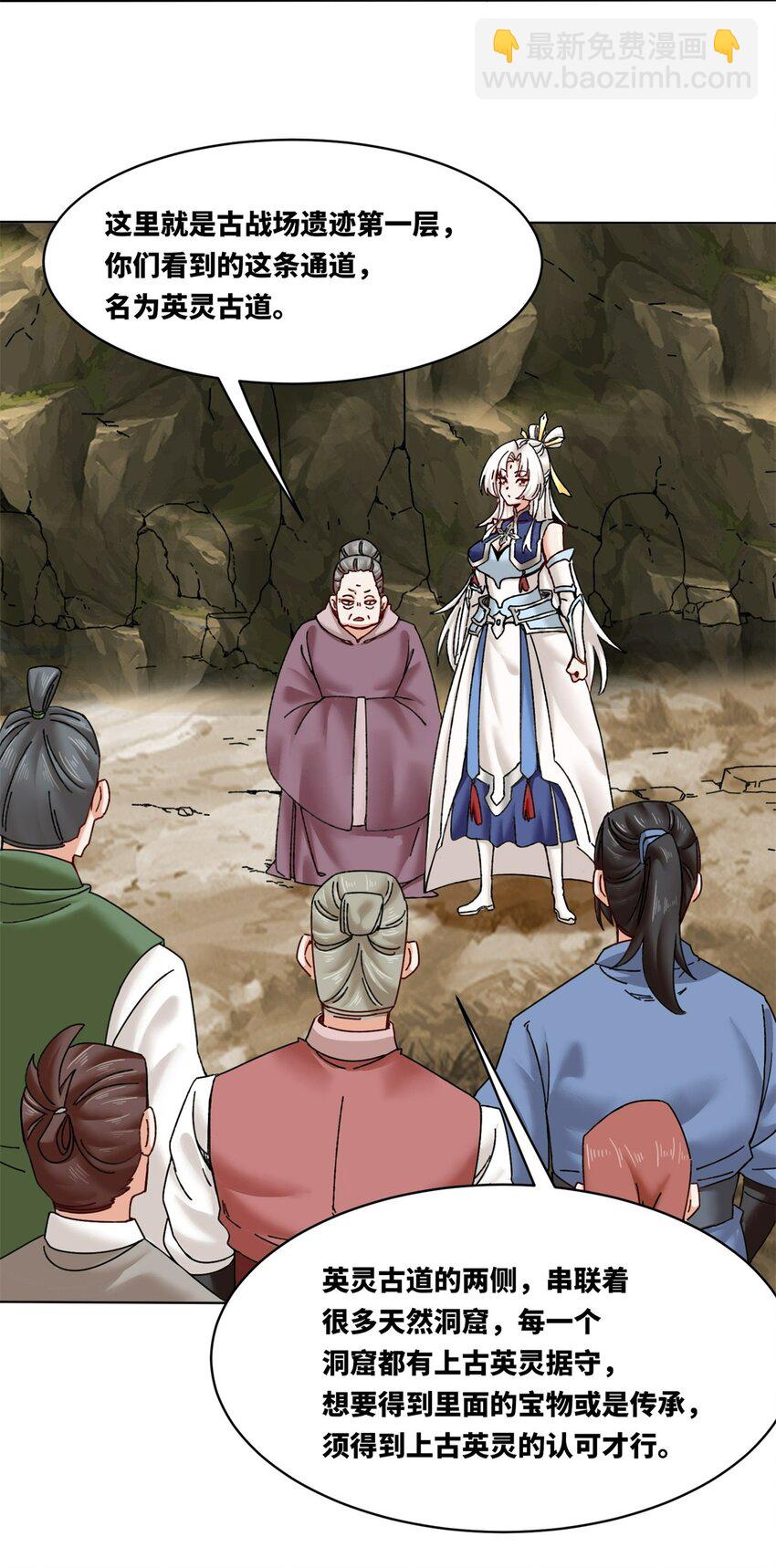 173 进入古战场遗迹(1/2)-第174话