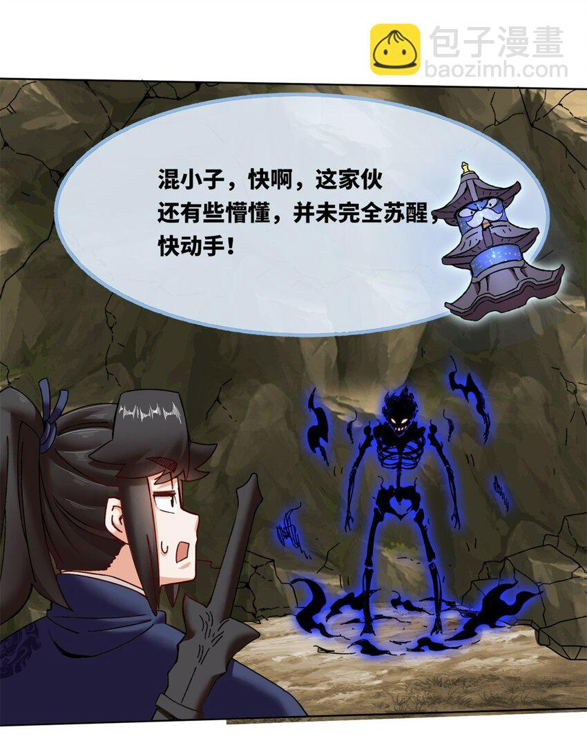 173 进入古战场遗迹(1/2)-第174话