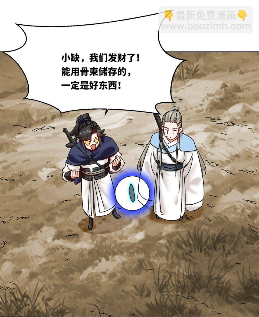 173 进入古战场遗迹(1/2)-第174话