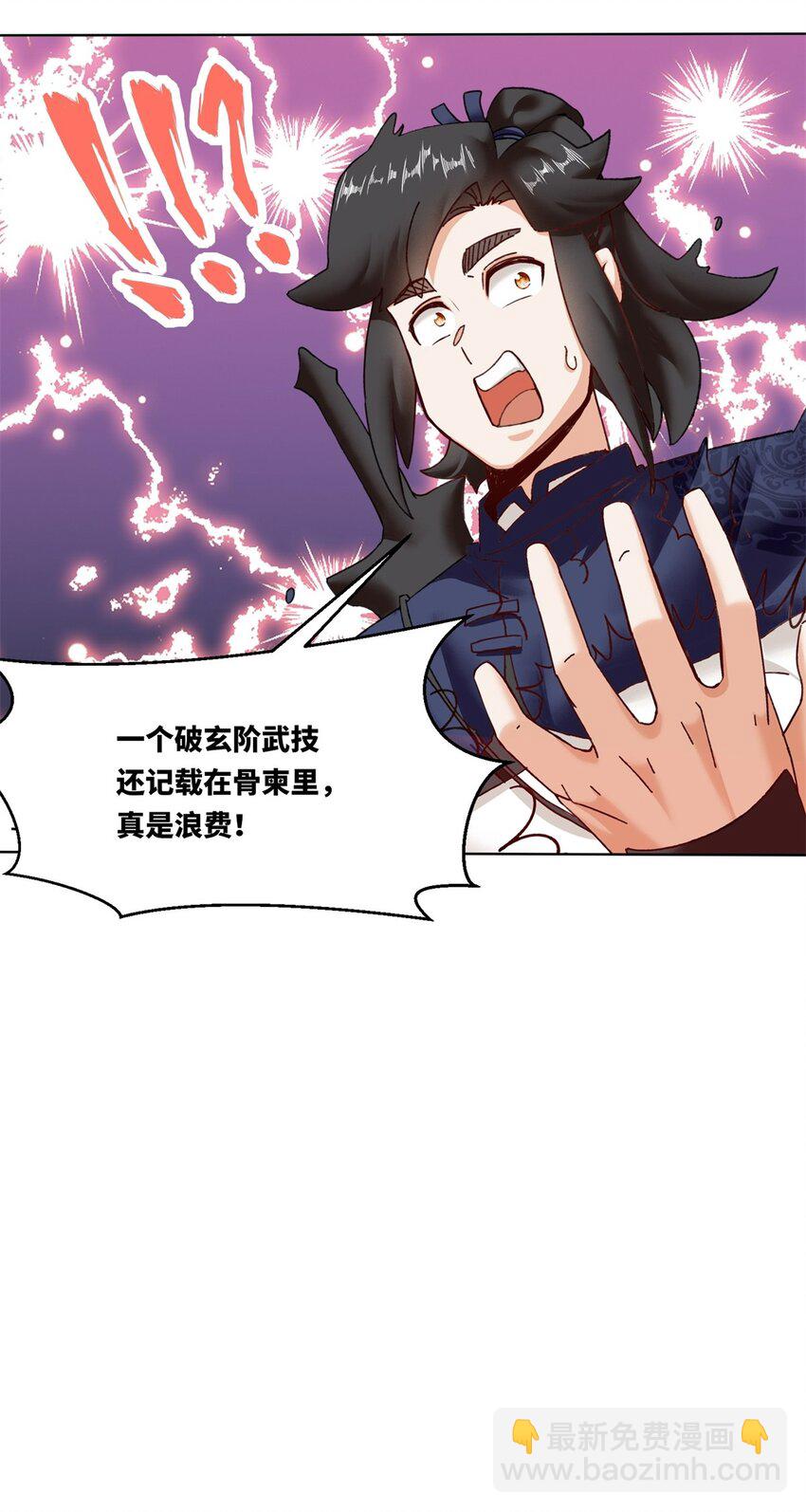 173 进入古战场遗迹(1/2)-第174话