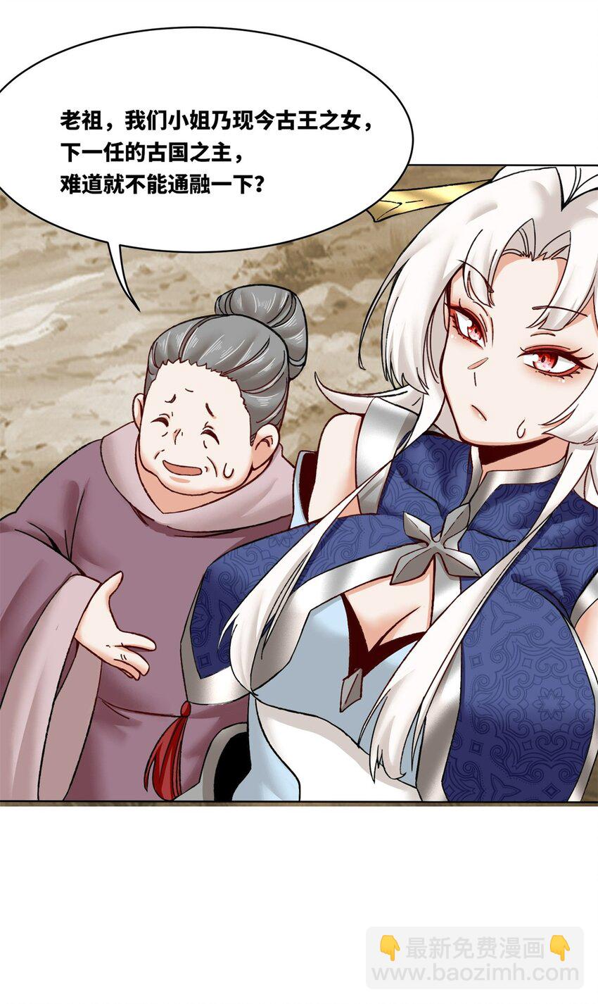 173 进入古战场遗迹(1/2)-第174话