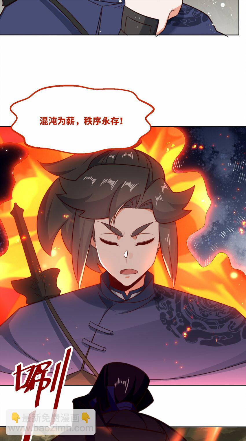 无尽吞噬 - 175 联手闯荡(1/2) - 8