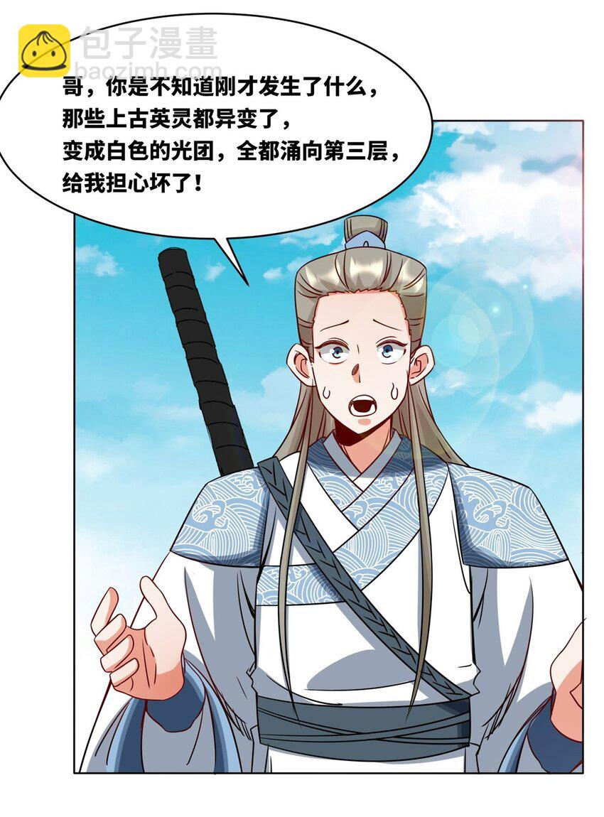 177 送回道经(1/2)-第178话