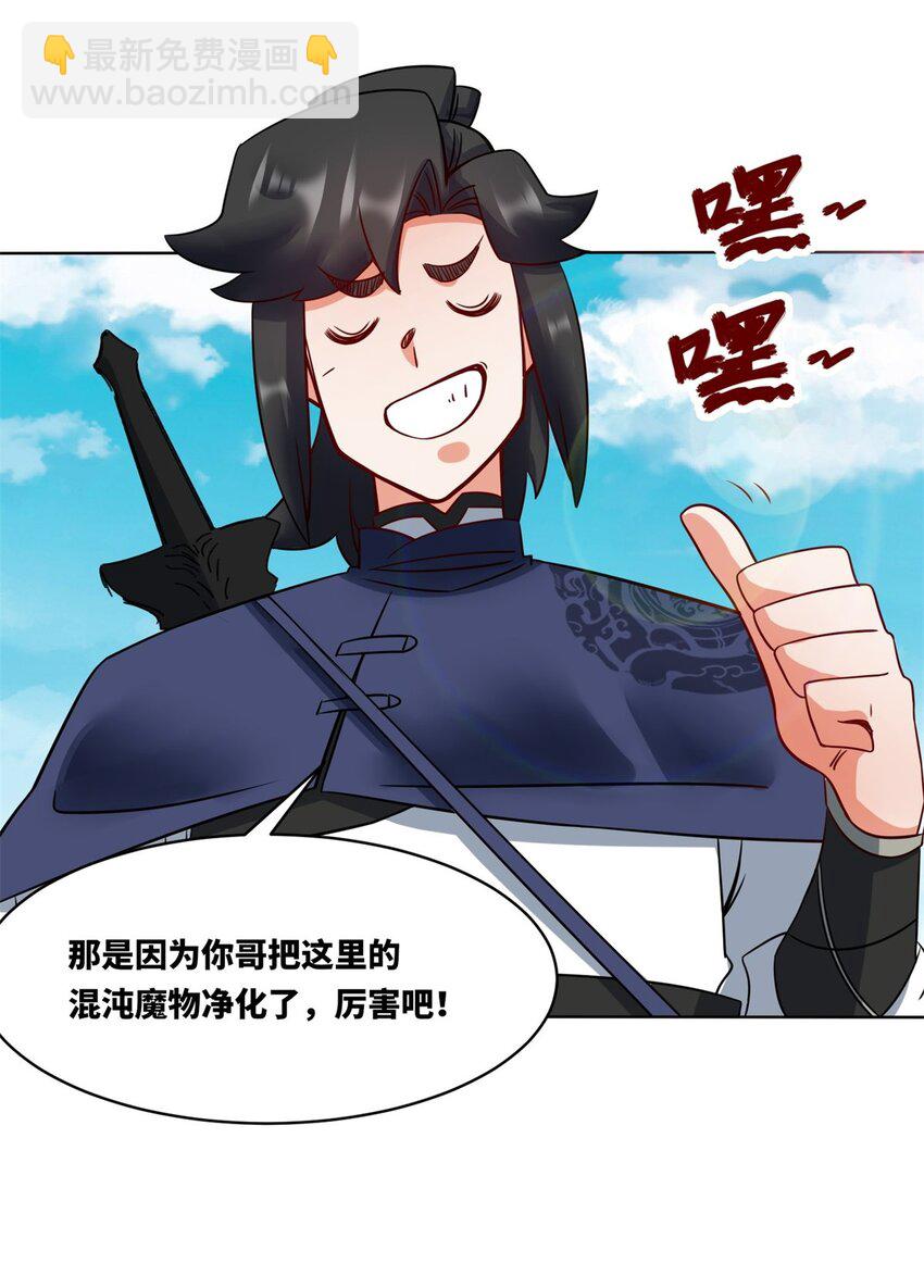 177 送回道经(1/2)-第178话