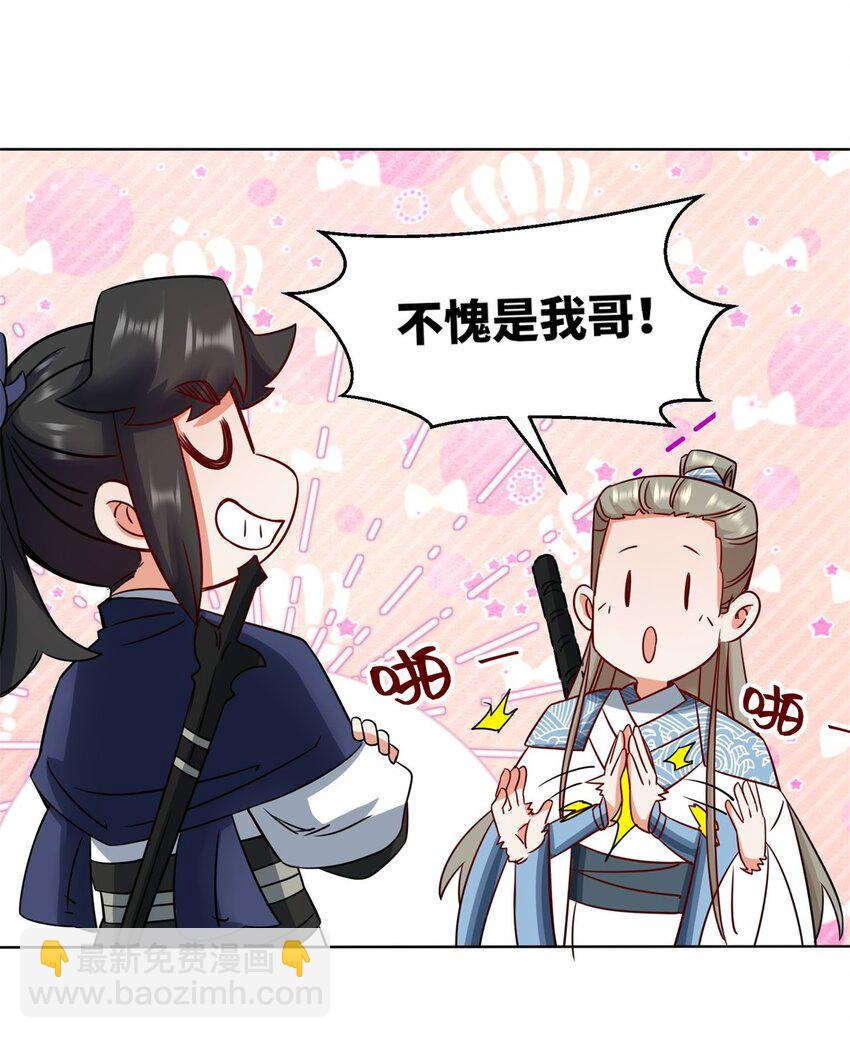 177 送回道经(1/2)-第178话