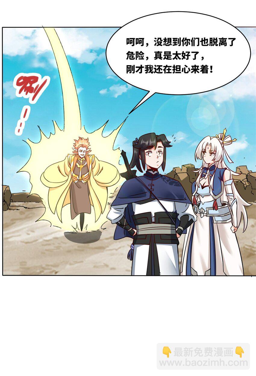 177 送回道经(1/2)-第178话