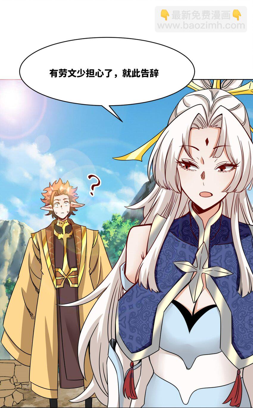 177 送回道经(1/2)-第178话