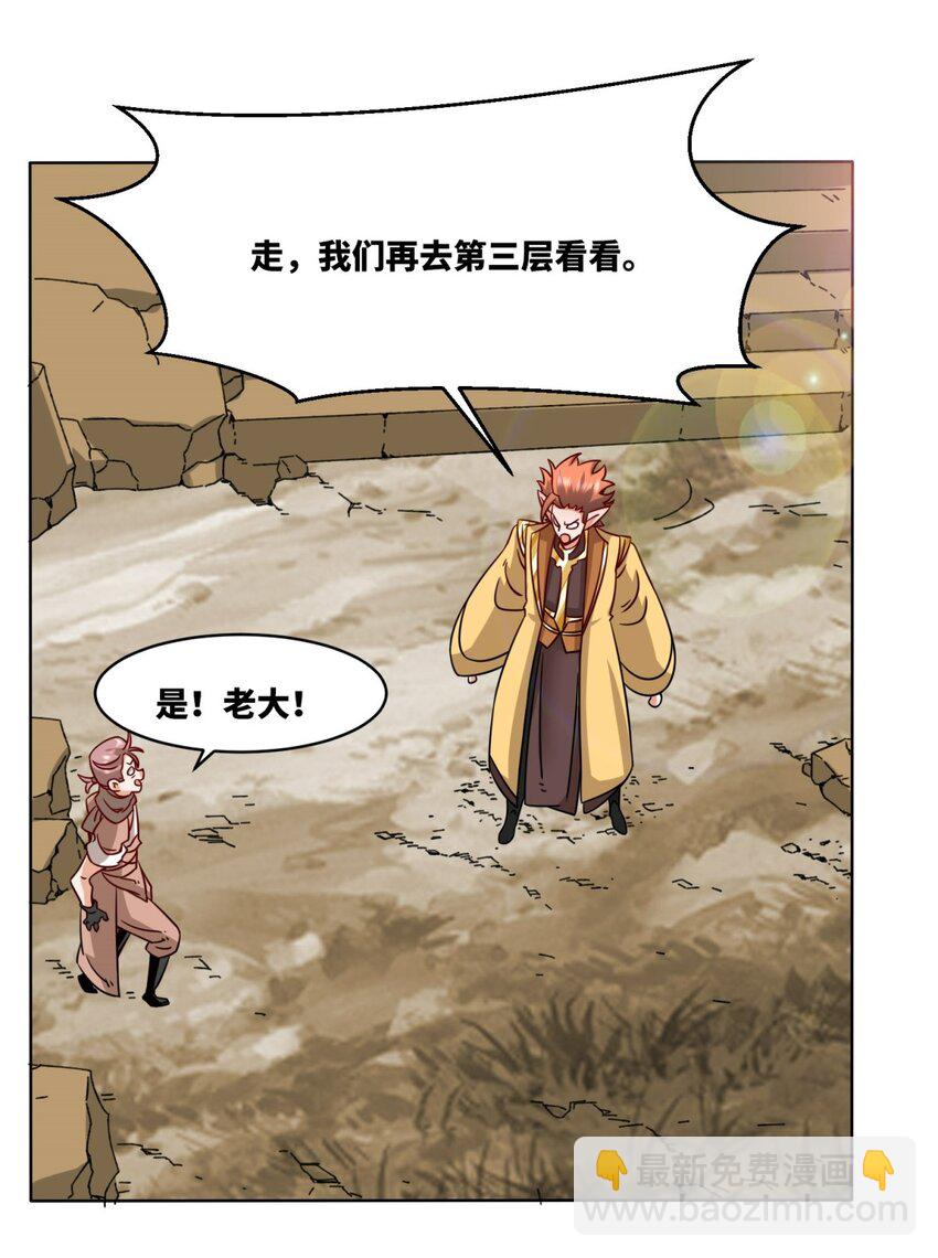 177 送回道经(1/2)-第178话