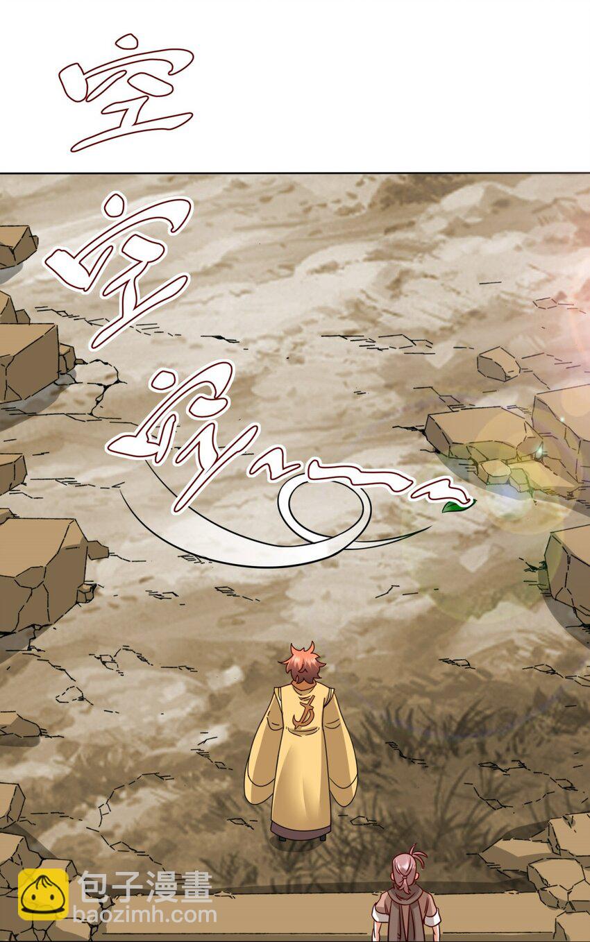 177 送回道经(1/2)-第178话