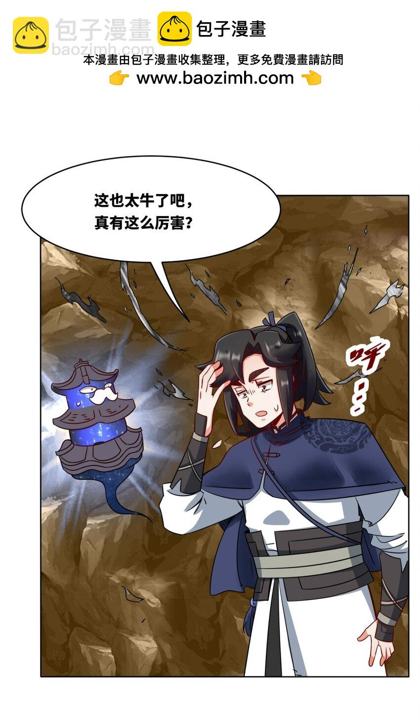 177 送回道经(1/2)-第178话