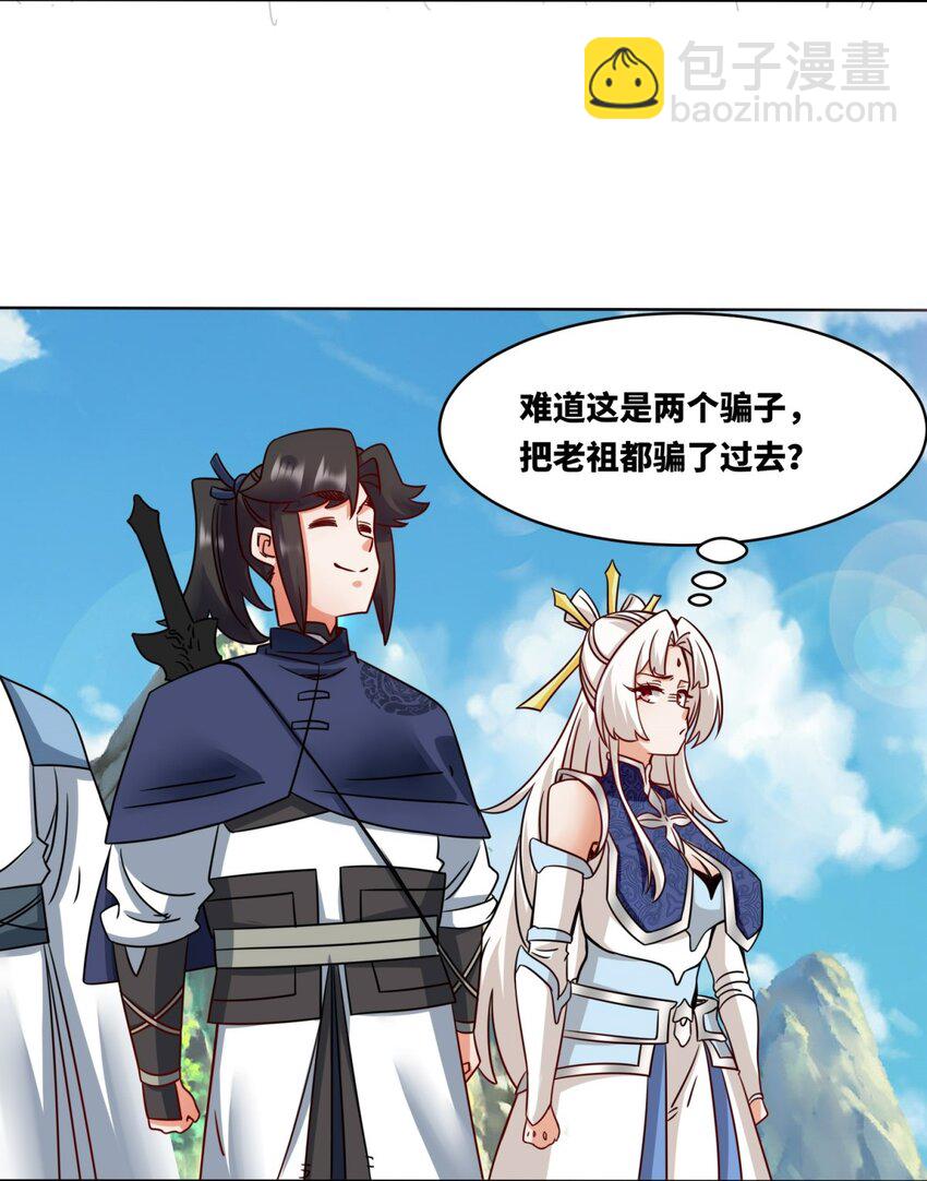 177 送回道经(1/2)-第178话