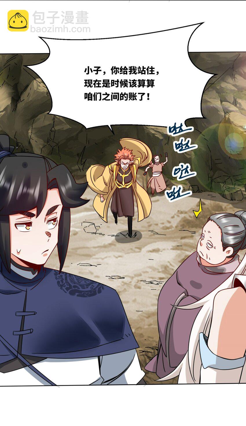 177 送回道经(1/2)-第178话